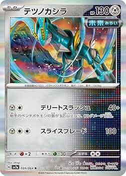 Amazon.co.jp: ポケモンカードゲームSV sv7a 強化拡張パック